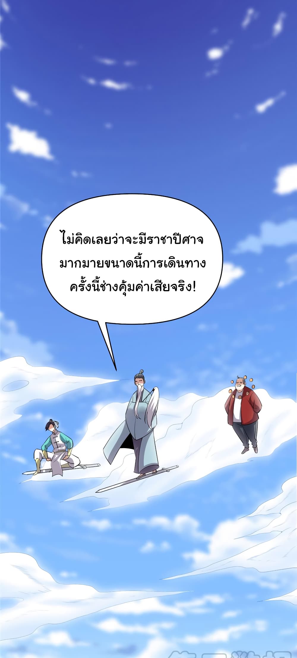 เธญเนเธฒเธเธกเธฑเธเธเธฐ