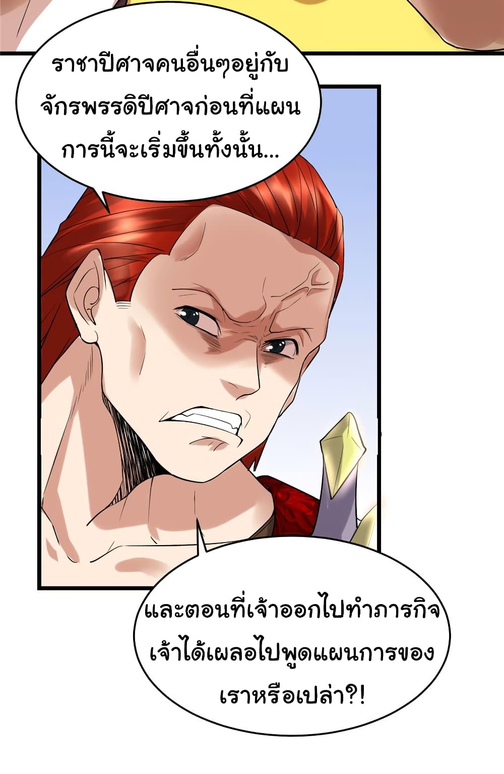 เธญเนเธฒเธเธกเธฑเธเธเธฐ