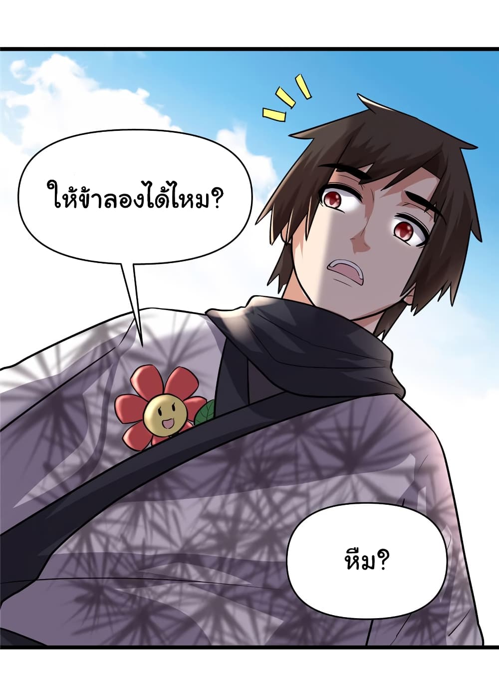 เธญเนเธฒเธเธกเธฑเธเธเธฐ