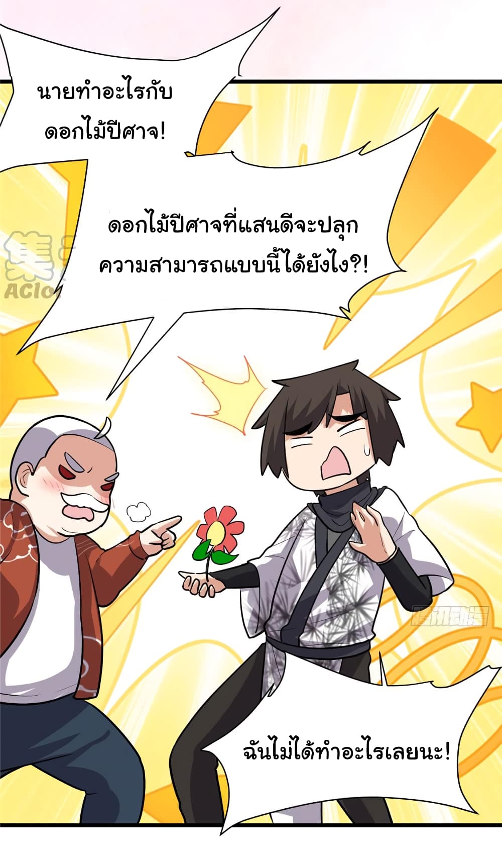 เธญเนเธฒเธเธกเธฑเธเธเธฐ