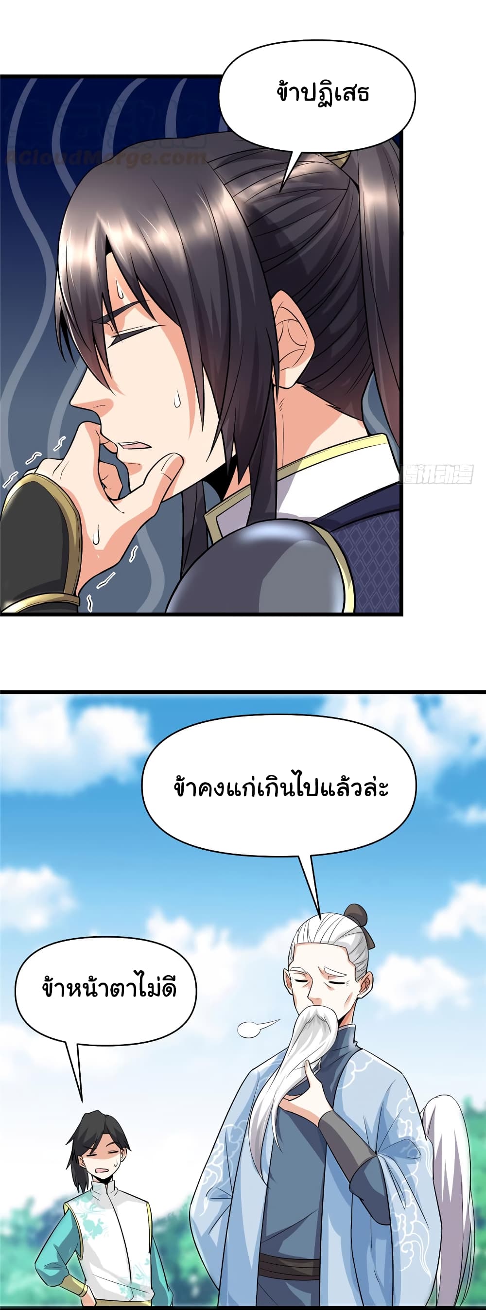 เธญเนเธฒเธเธกเธฑเธเธเธฐ