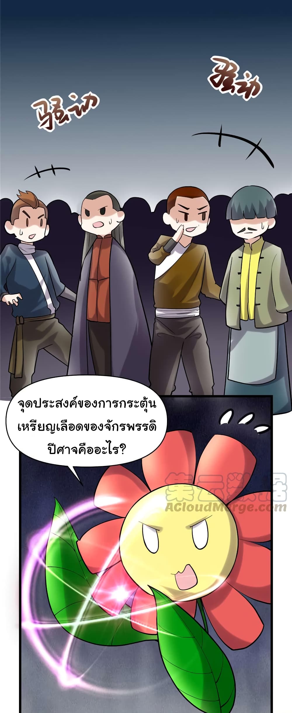 เธญเนเธฒเธเธกเธฑเธเธเธฐ