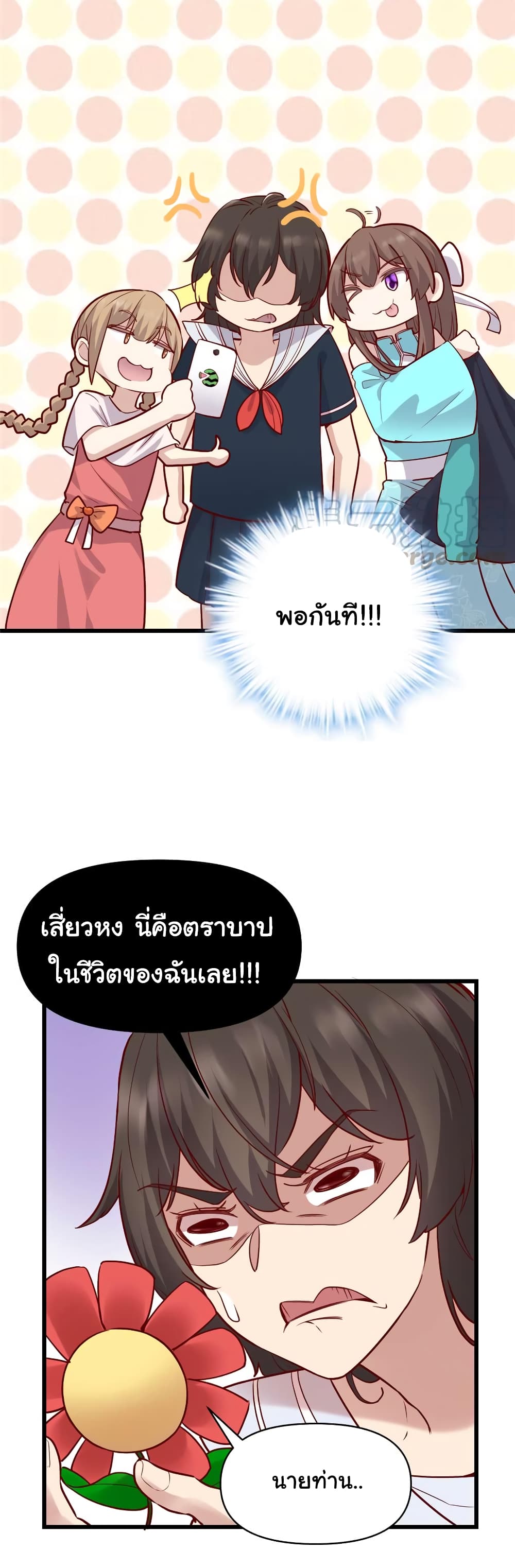 เธญเนเธฒเธเธกเธฑเธเธเธฐ