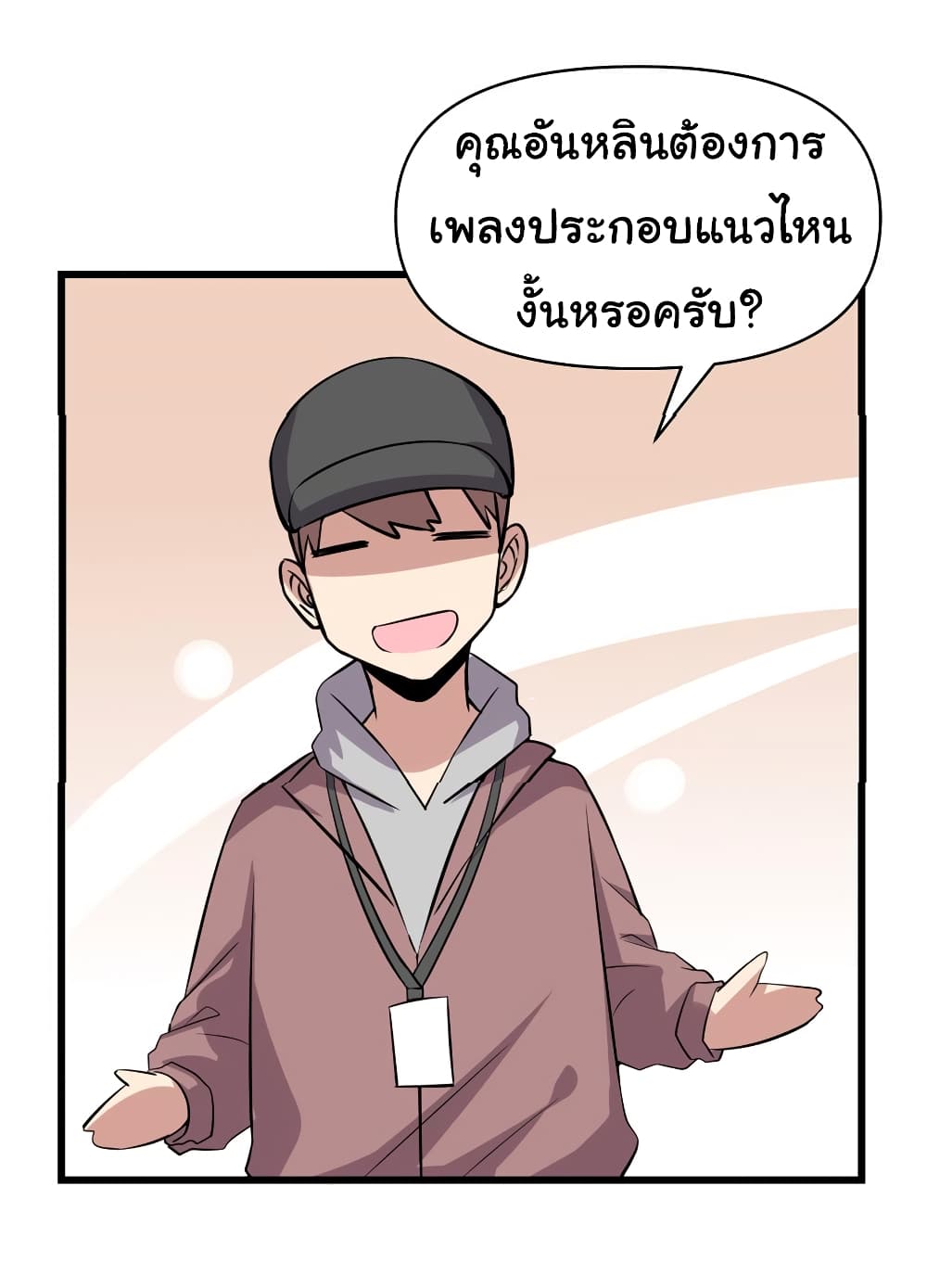 เธญเนเธฒเธเธกเธฑเธเธเธฐ