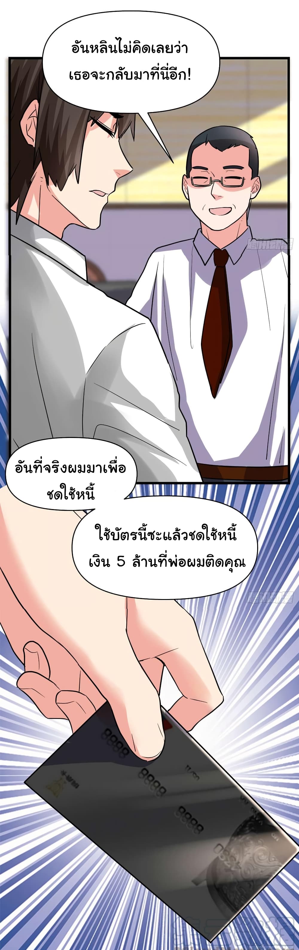 เธญเนเธฒเธเธกเธฑเธเธเธฐ