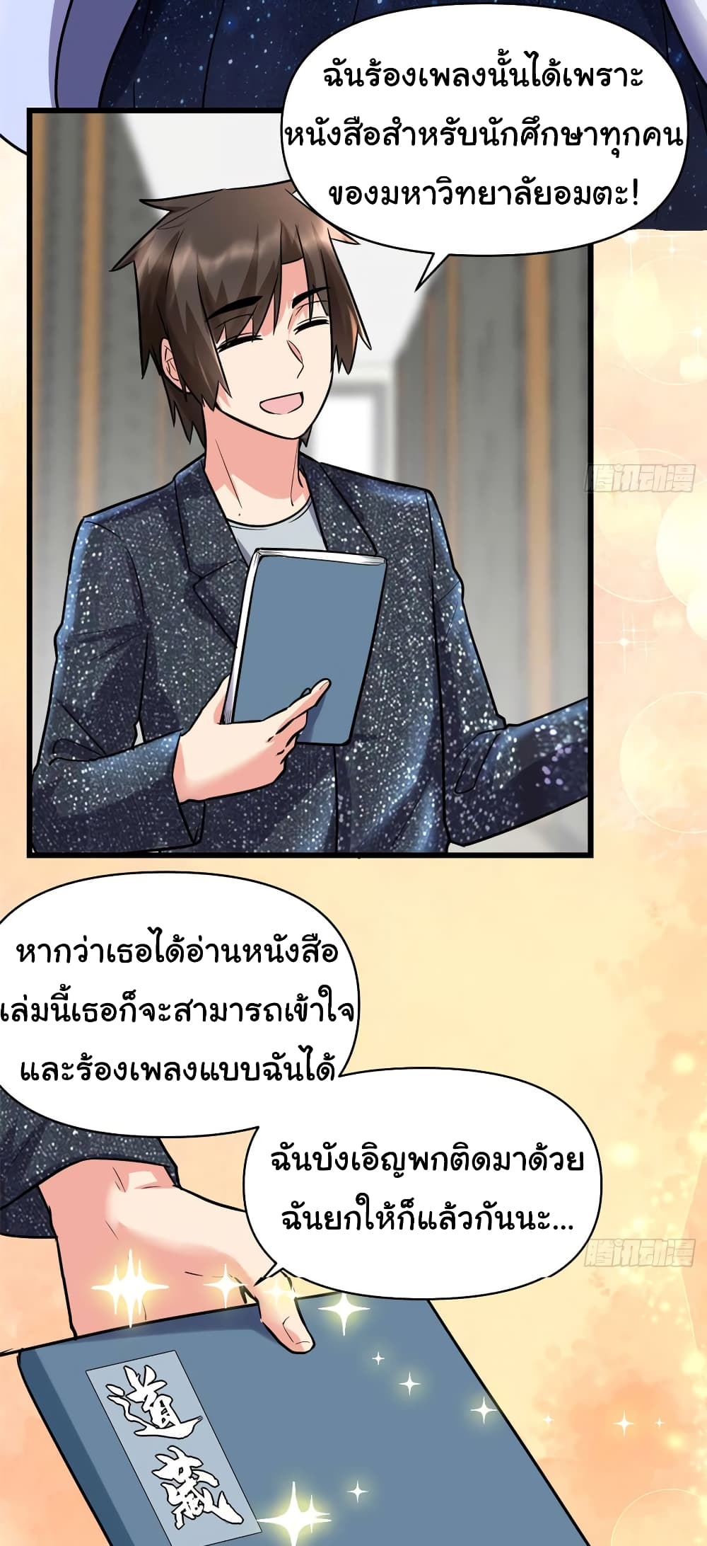 เธญเนเธฒเธเธกเธฑเธเธเธฐ