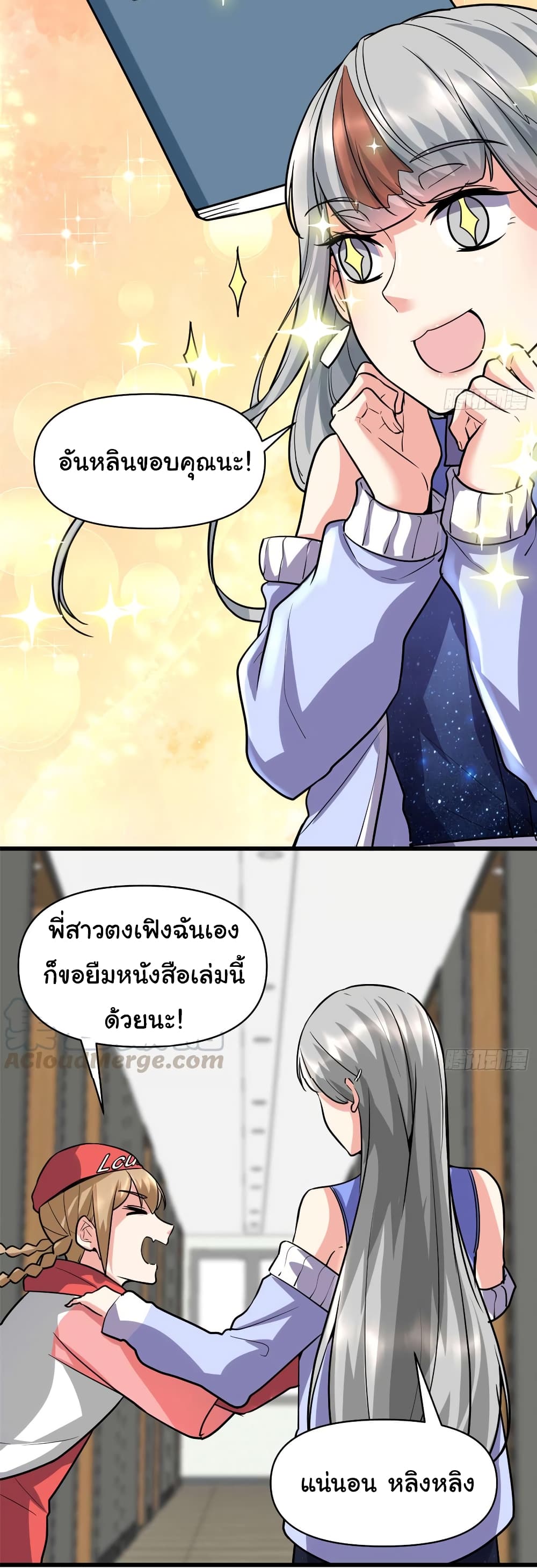 เธญเนเธฒเธเธกเธฑเธเธเธฐ