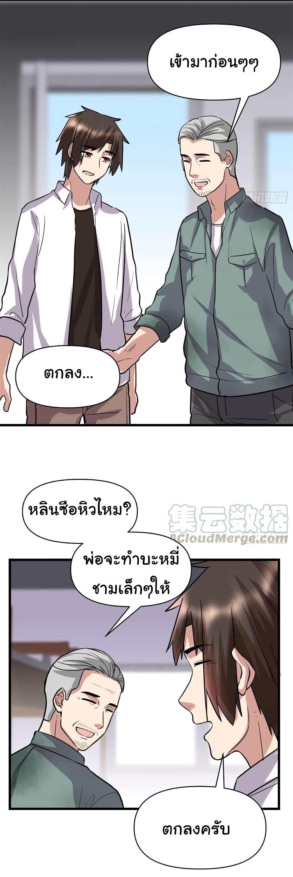 เธญเนเธฒเธเธกเธฑเธเธเธฐ