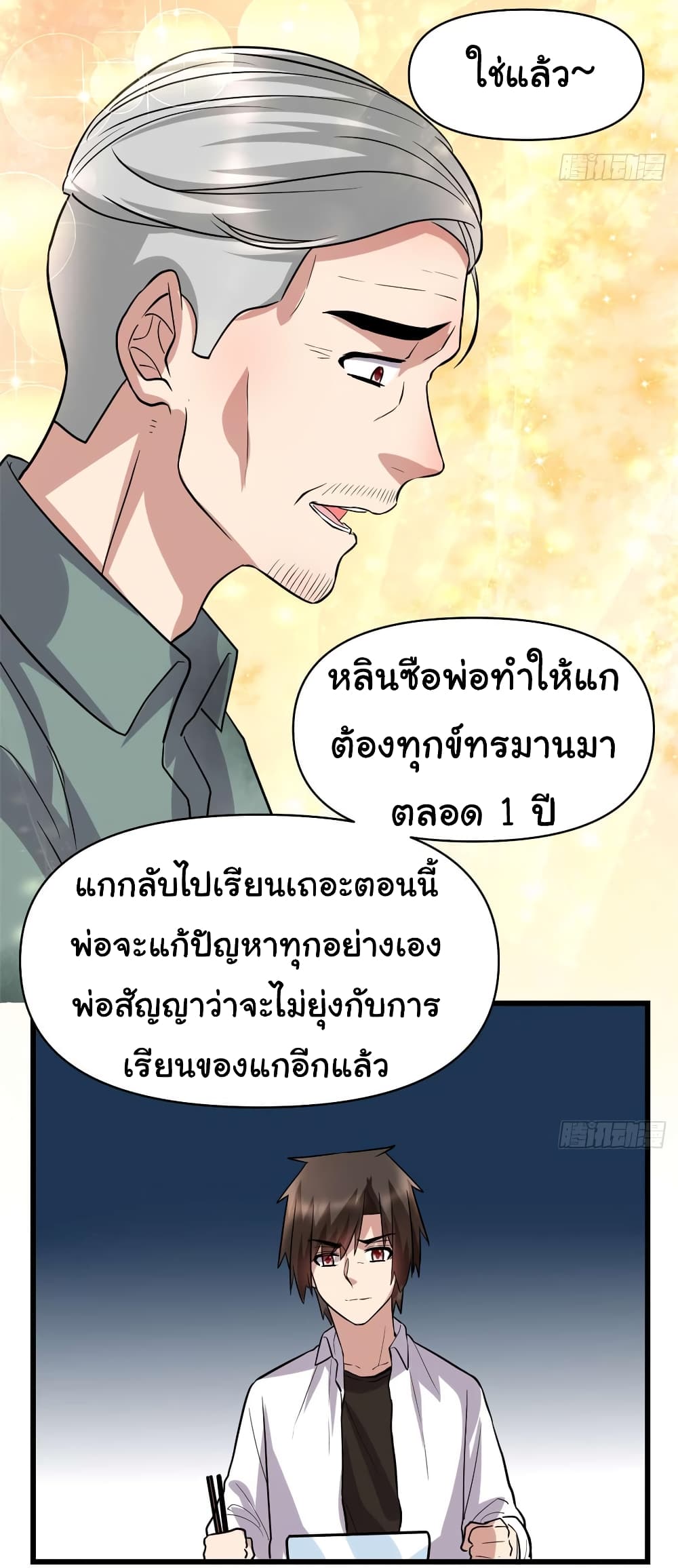 เธญเนเธฒเธเธกเธฑเธเธเธฐ