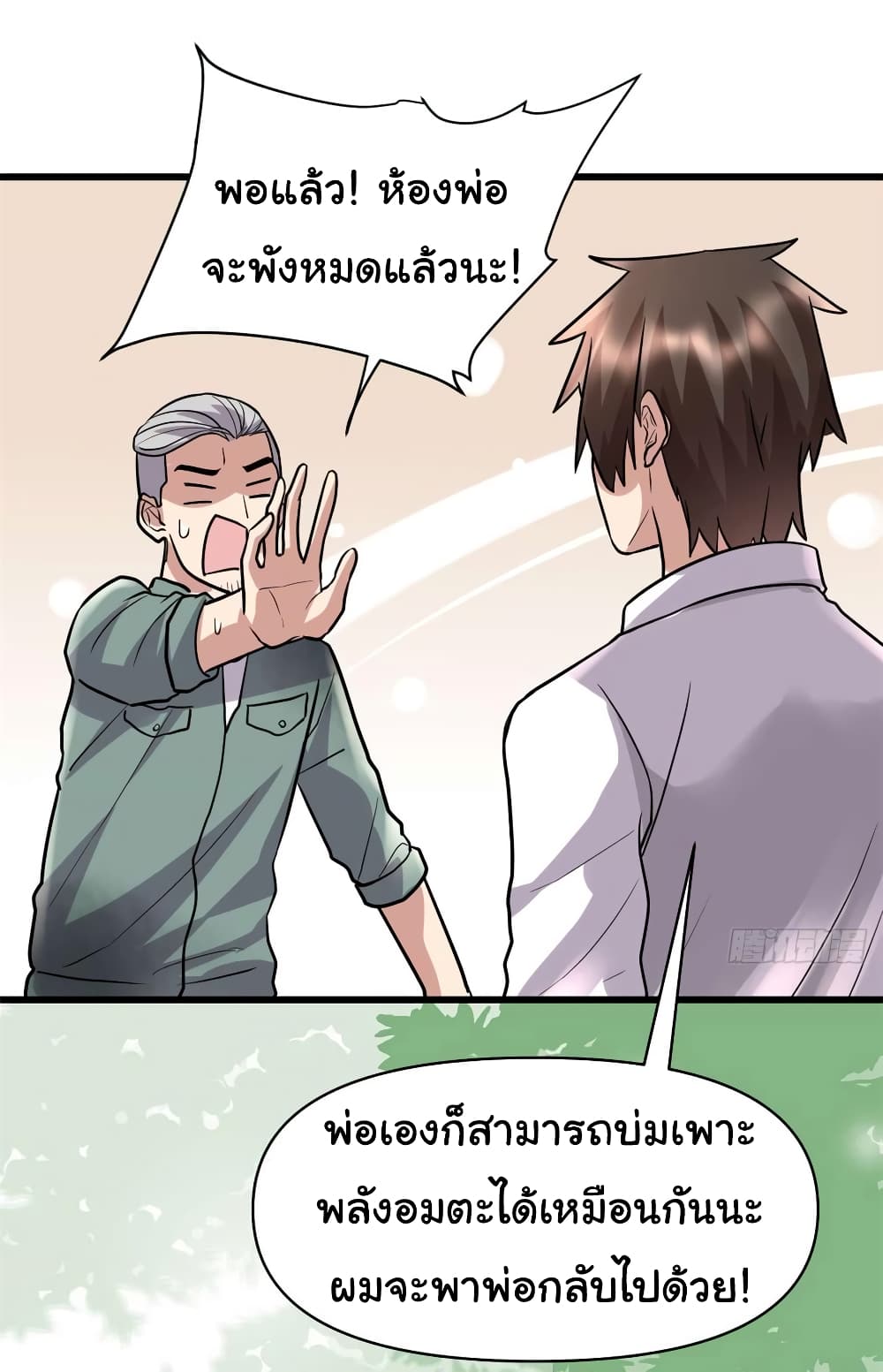 เธญเนเธฒเธเธกเธฑเธเธเธฐ