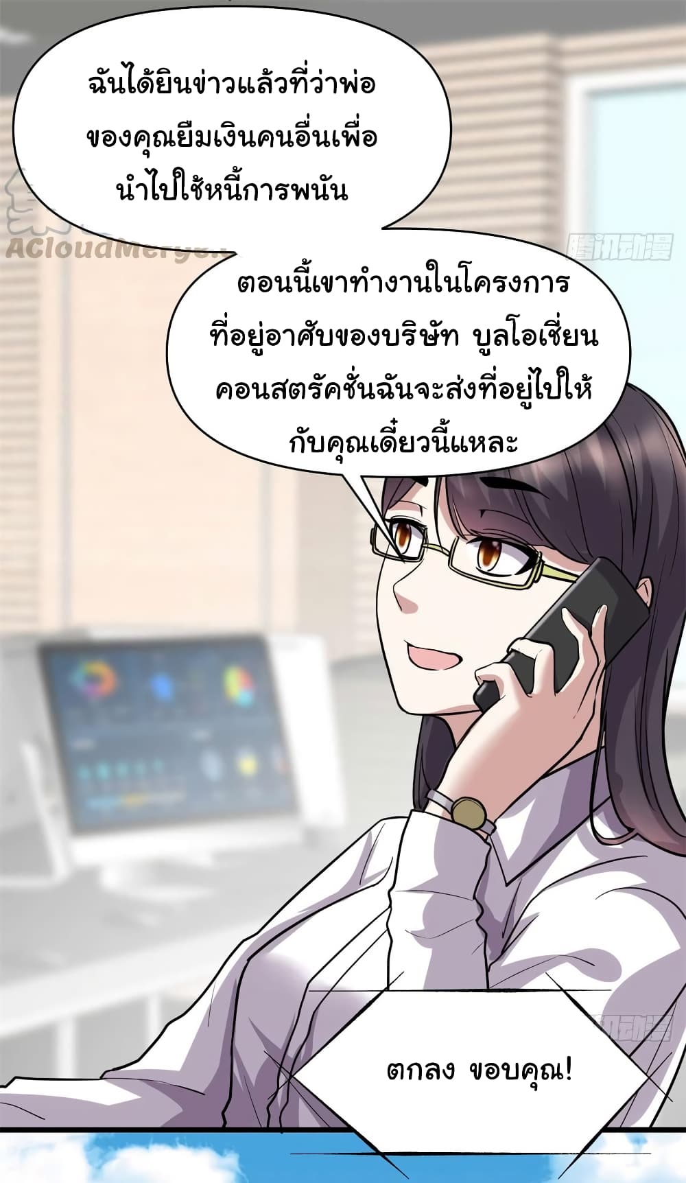 เธญเนเธฒเธเธกเธฑเธเธเธฐ