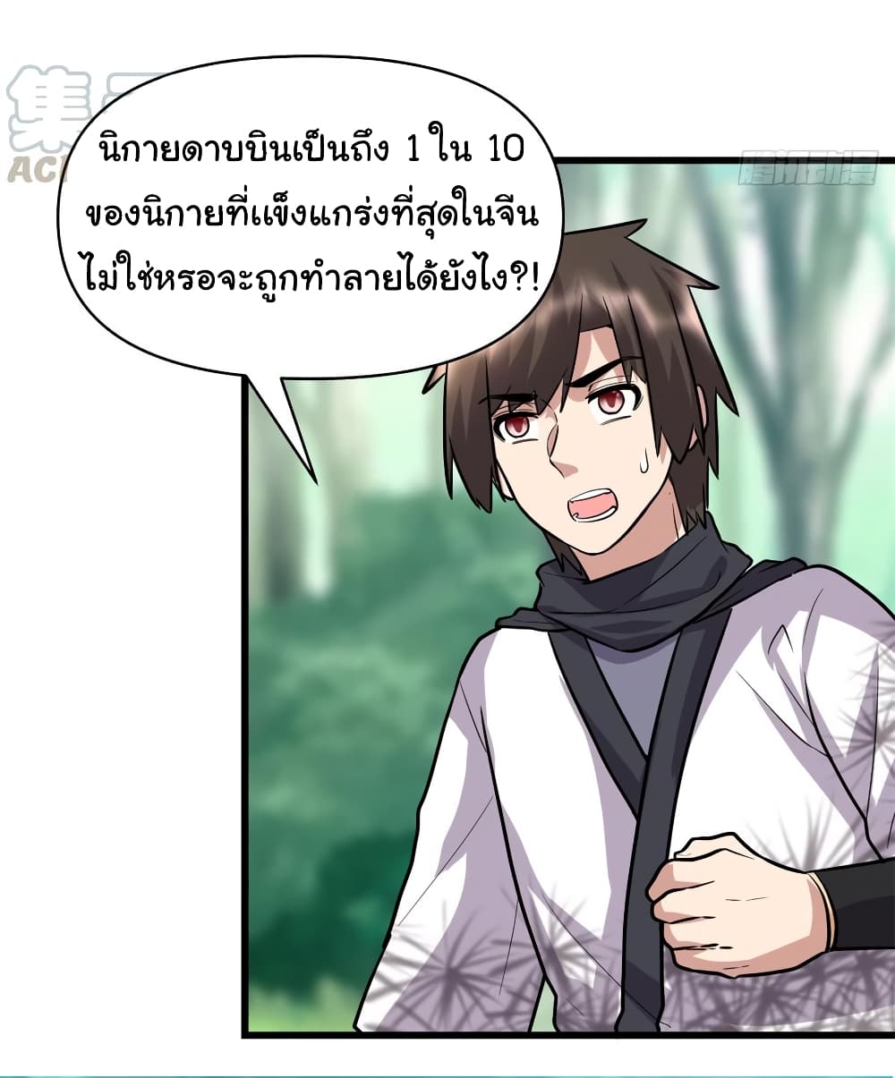 เธญเนเธฒเธเธกเธฑเธเธเธฐ