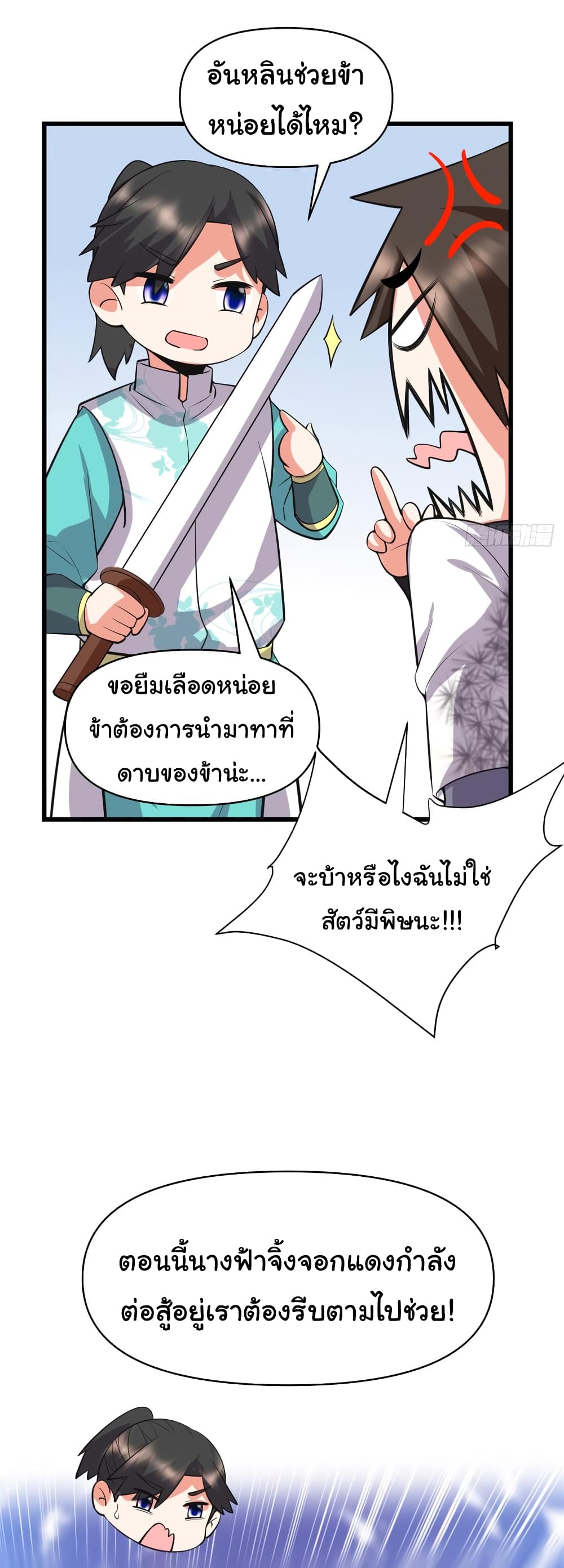 เธญเนเธฒเธเธกเธฑเธเธเธฐ