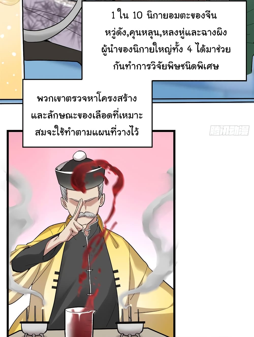 เธญเนเธฒเธเธกเธฑเธเธเธฐ