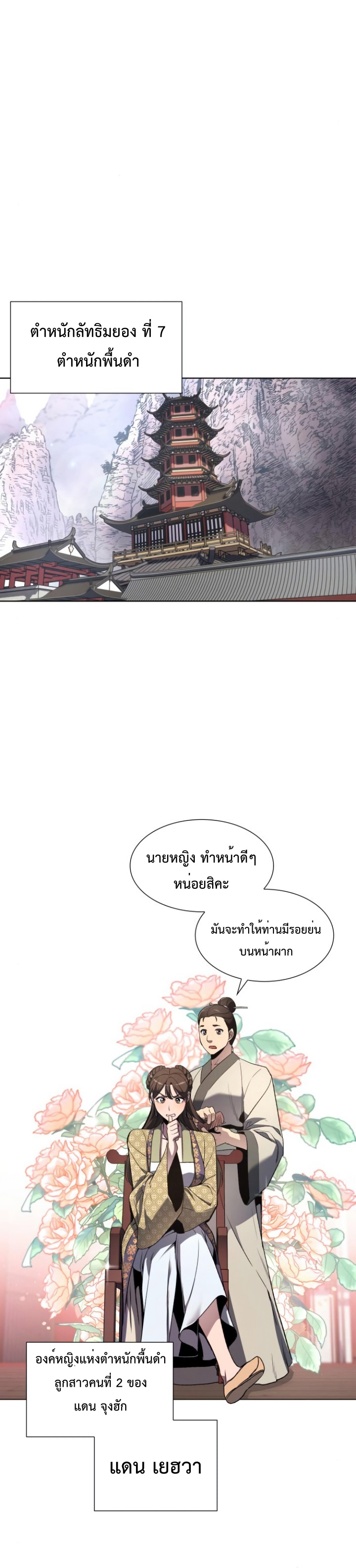 เธซเธเนเธฒ (11)