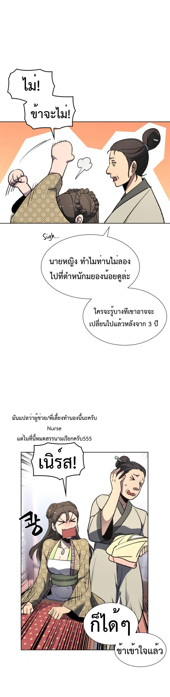 เธซเธเนเธฒ (26)