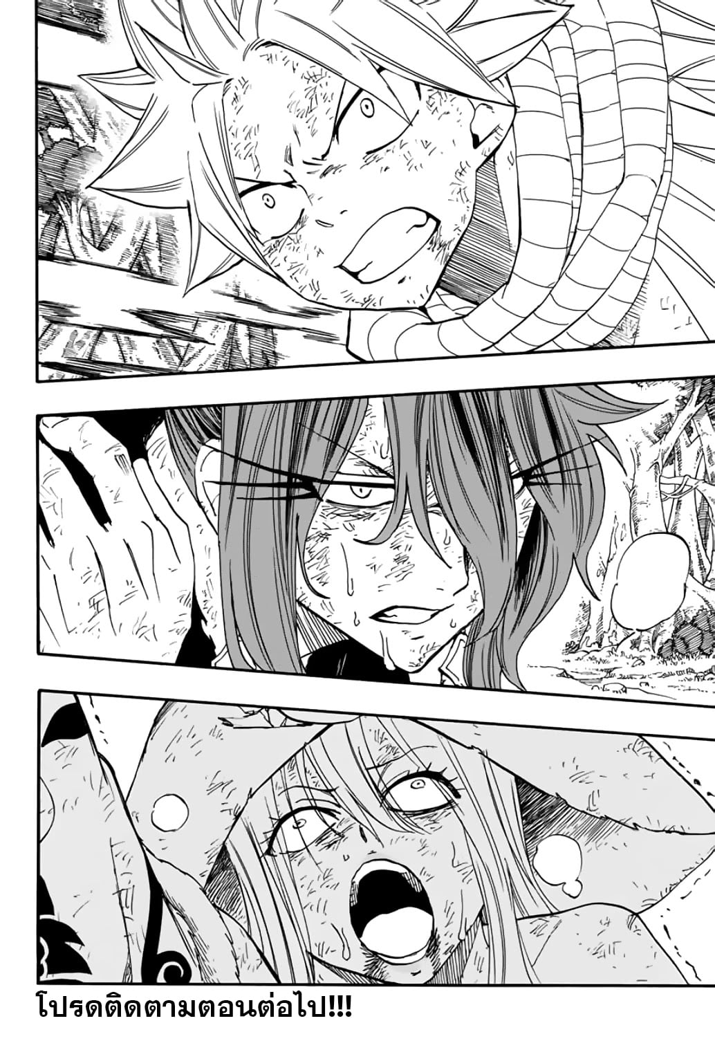 Fairy Tail 100 Years Quest 86 (21)