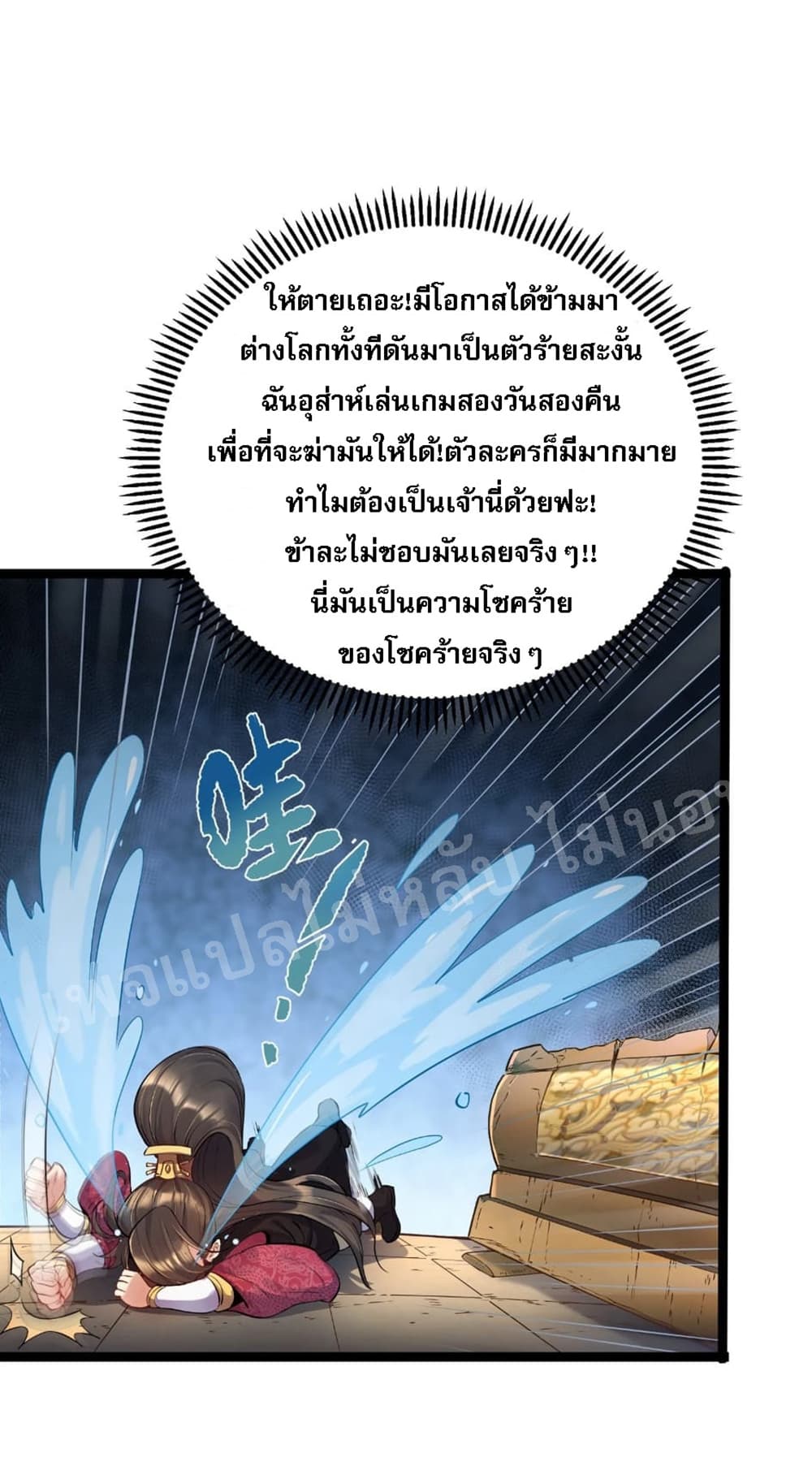 Rebirth is the Number เธ•เธญเธเธ—เธตเน1 (43)