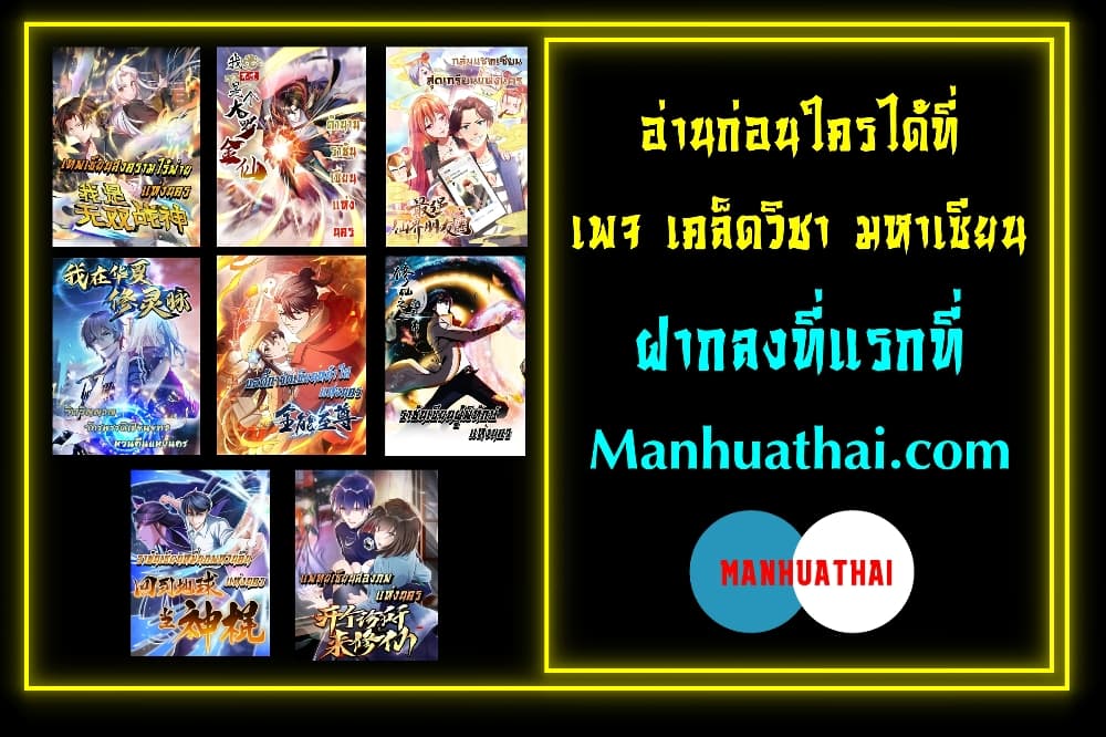 The Legend God of War in The City เธ•เธญเธเธ—เธตเน 84 (14)