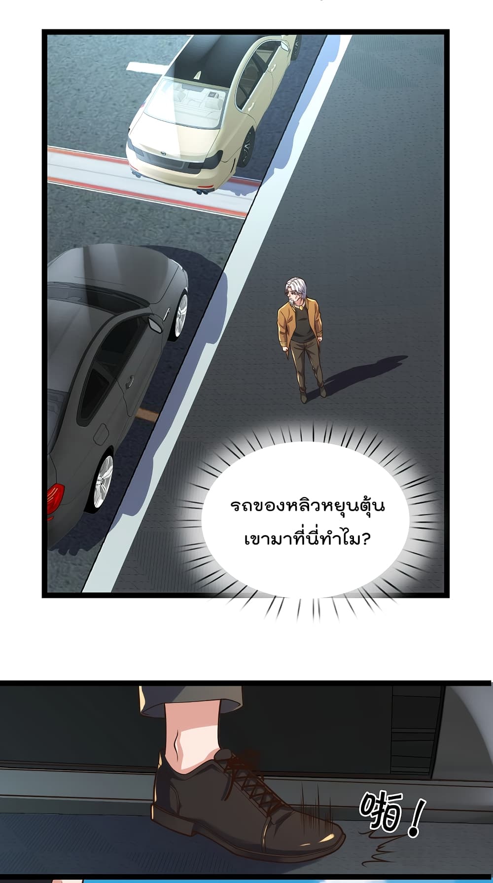 The Legend God of War in The City เธ•เธญเธเธ—เธตเน 84 (9)
