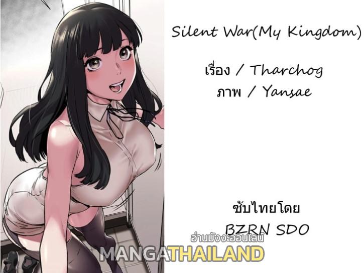 mangathailand silent war 36 2