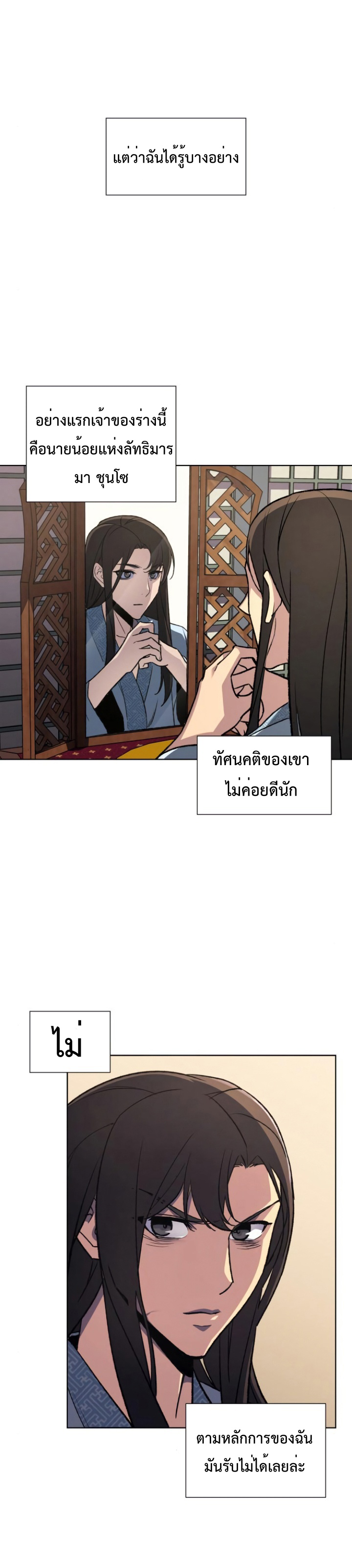 เธซเธเนเธฒ (30)