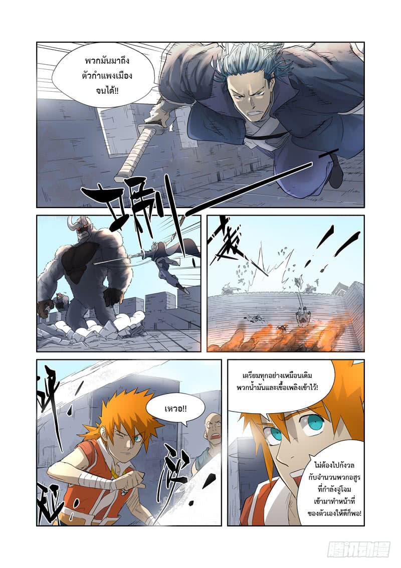 Tales of demons and gods180 (5)