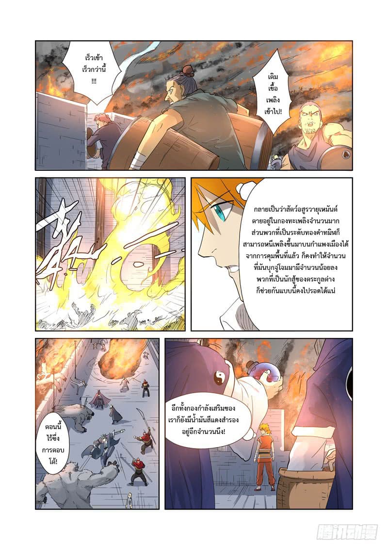 Tales of demons and gods180 (6)