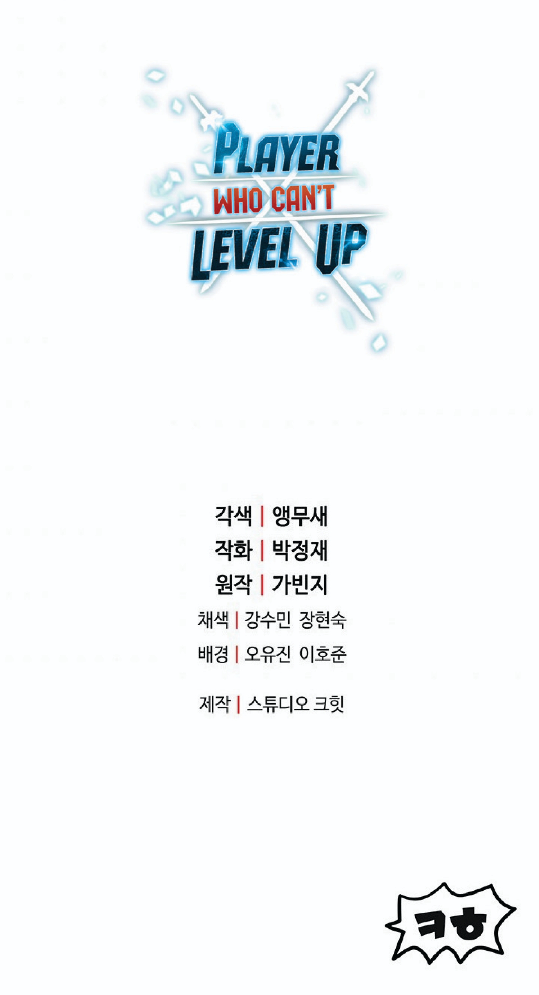 Player Who Canโ€t Level Up 30 (91)