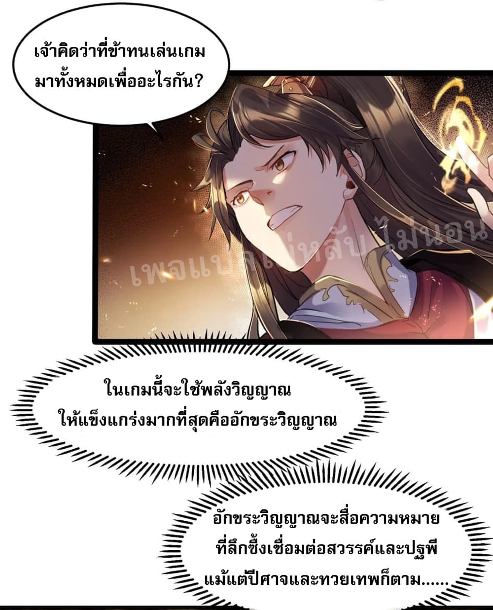 Rebirth is the Number เธ•เธญเธเธ—เธตเน1 (48)