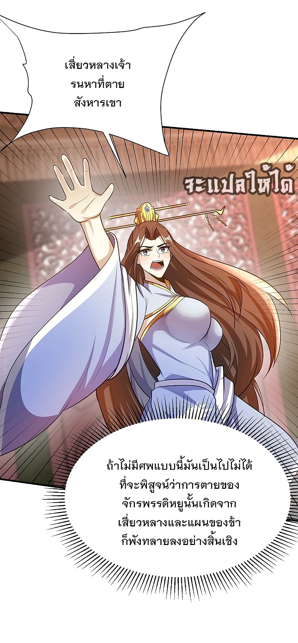 Rise of The Demon King 196 (10)