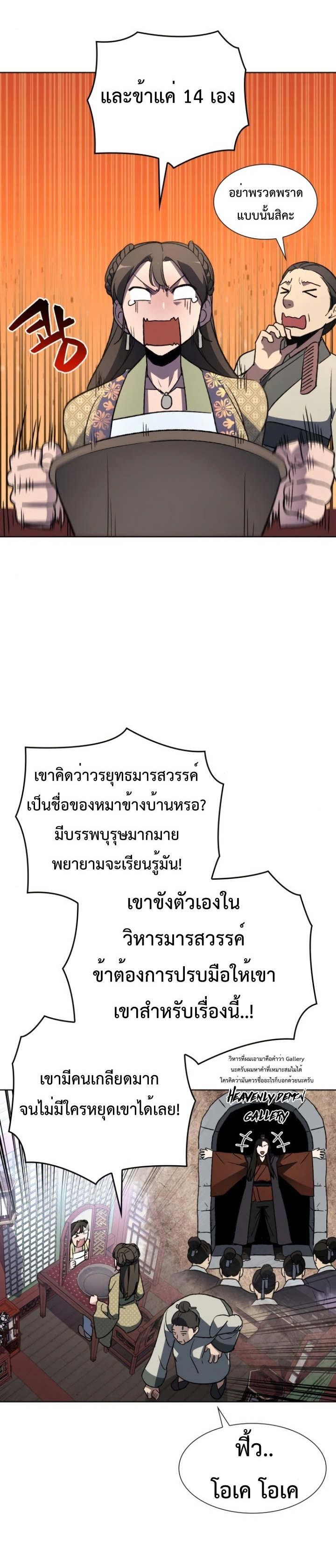 เธซเธเนเธฒ (24)