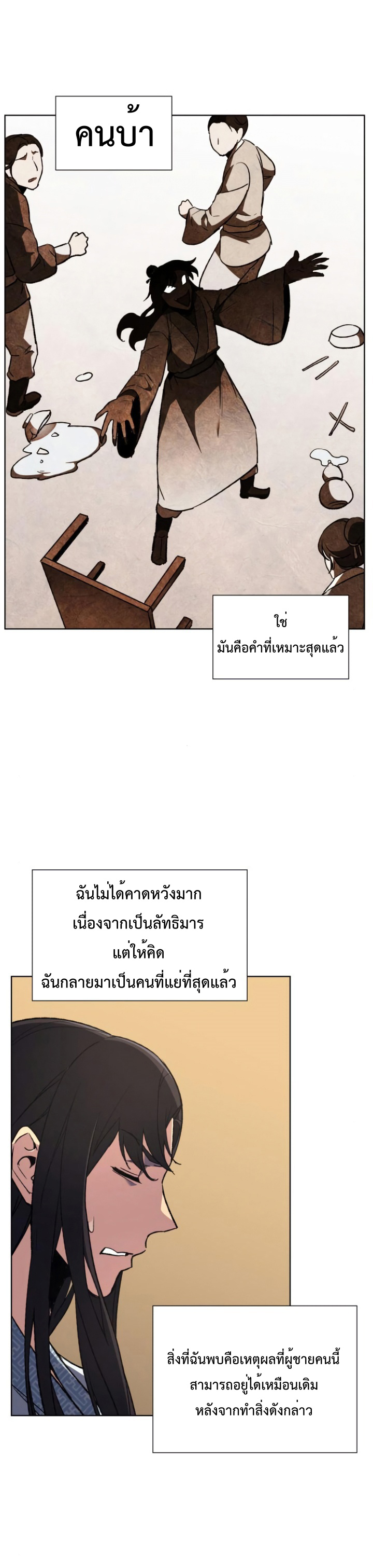 เธซเธเนเธฒ (32)