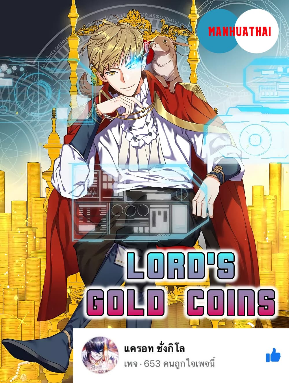 Lordโ€s Gold Coins 5 (1)