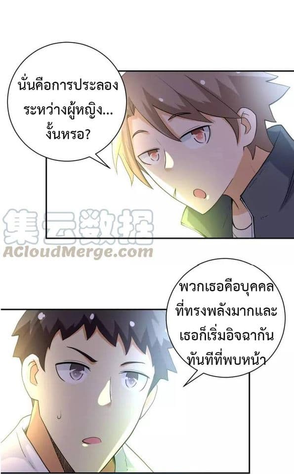 à¸­à¹ˆà¸²à¸™à¸¡à¸±à¸‡à¸‡à¸°