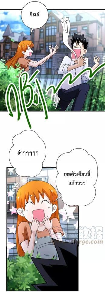 à¸­à¹ˆà¸²à¸™à¸¡à¸±à¸‡à¸‡à¸°