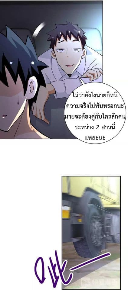 à¸­à¹ˆà¸²à¸™à¸¡à¸±à¸‡à¸‡à¸°