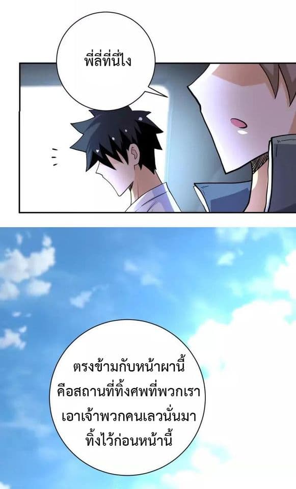 à¸­à¹ˆà¸²à¸™à¸¡à¸±à¸‡à¸‡à¸°