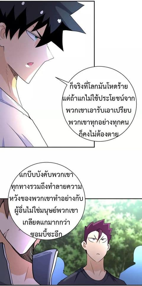 à¸­à¹ˆà¸²à¸™à¸¡à¸±à¸‡à¸‡à¸°