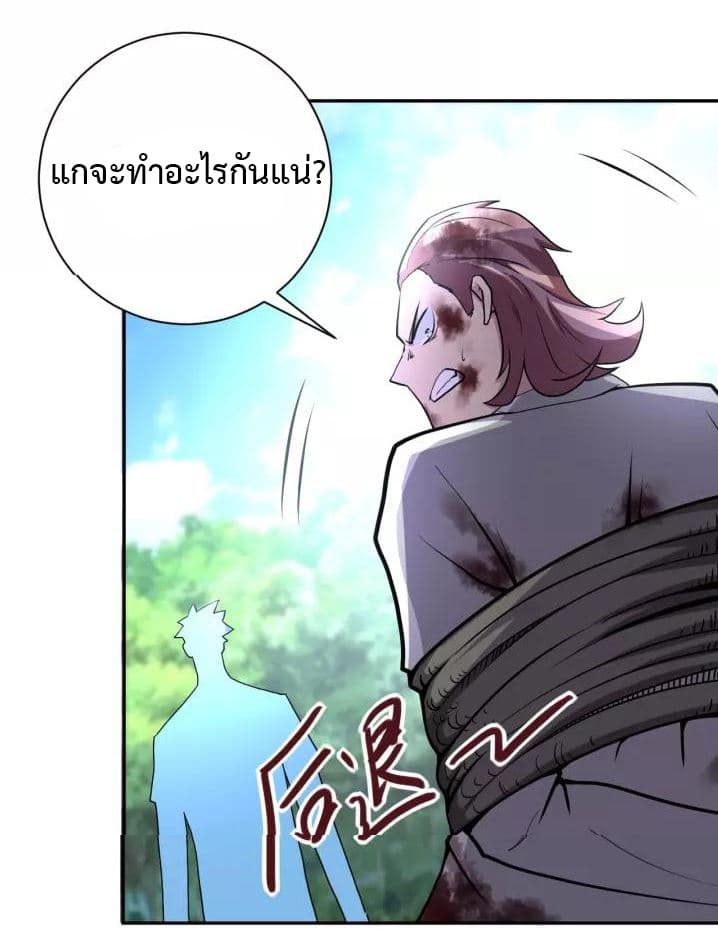 à¸­à¹ˆà¸²à¸™à¸¡à¸±à¸‡à¸‡à¸°