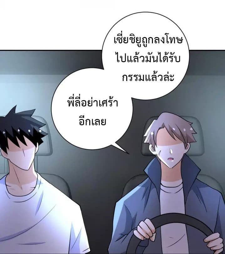 à¸­à¹ˆà¸²à¸™à¸¡à¸±à¸‡à¸‡à¸°