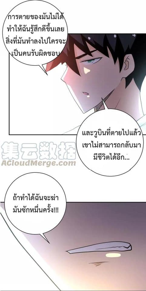 à¸­à¹ˆà¸²à¸™à¸¡à¸±à¸‡à¸‡à¸°