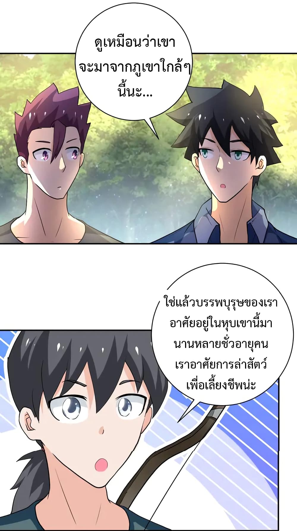 à¸­à¹ˆà¸²à¸™à¸¡à¸±à¸‡à¸‡à¸°