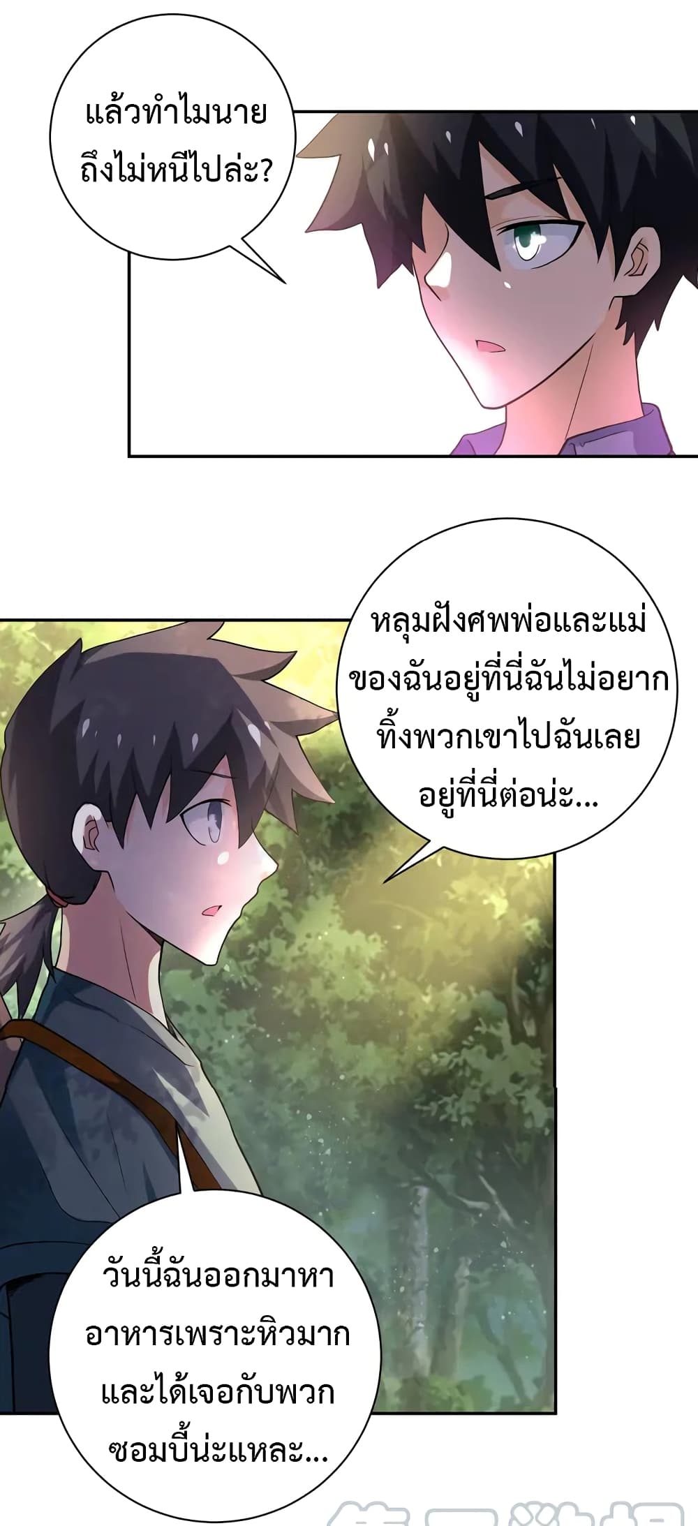 à¸­à¹ˆà¸²à¸™à¸¡à¸±à¸‡à¸‡à¸°