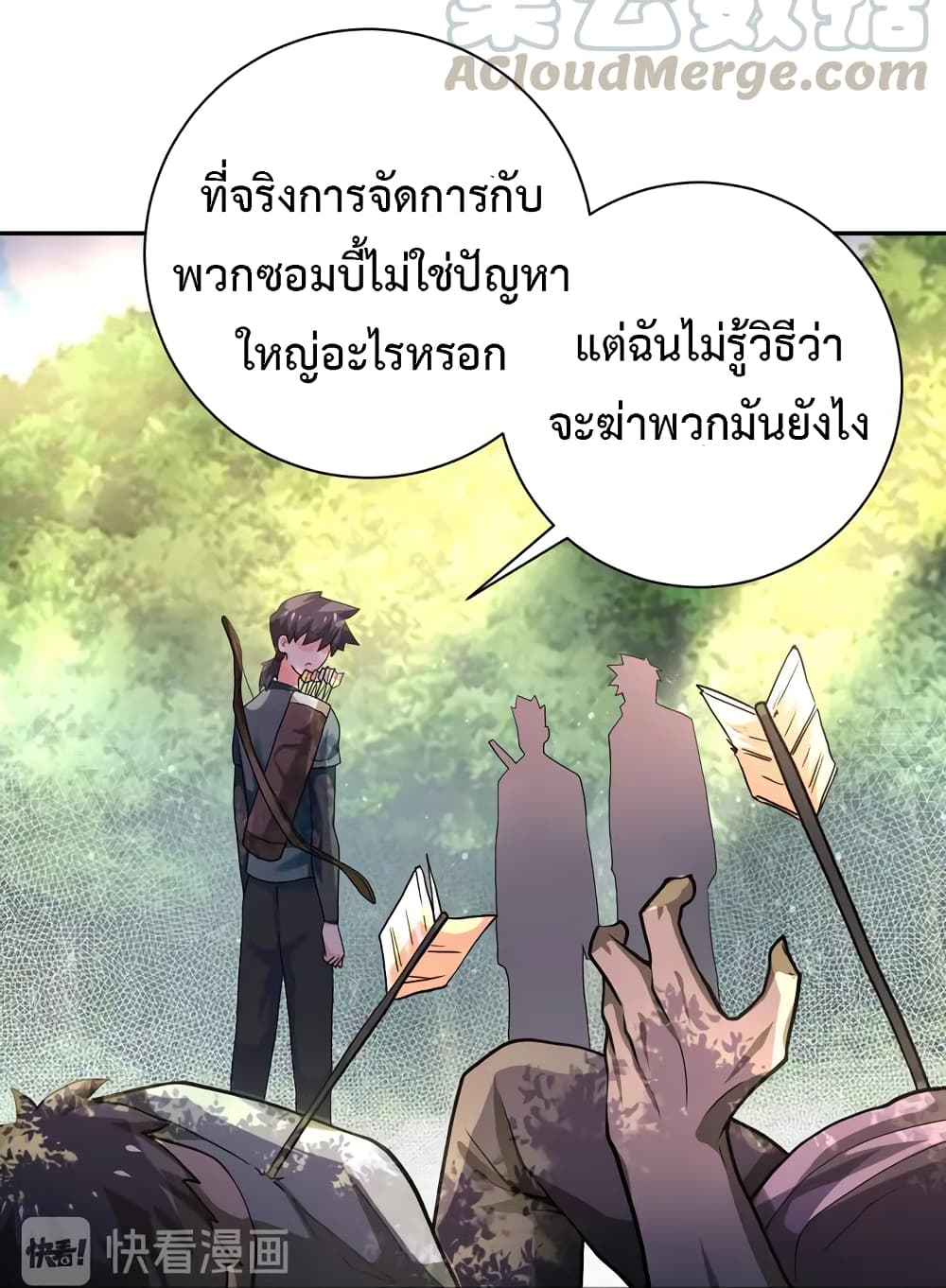 à¸­à¹ˆà¸²à¸™à¸¡à¸±à¸‡à¸‡à¸°