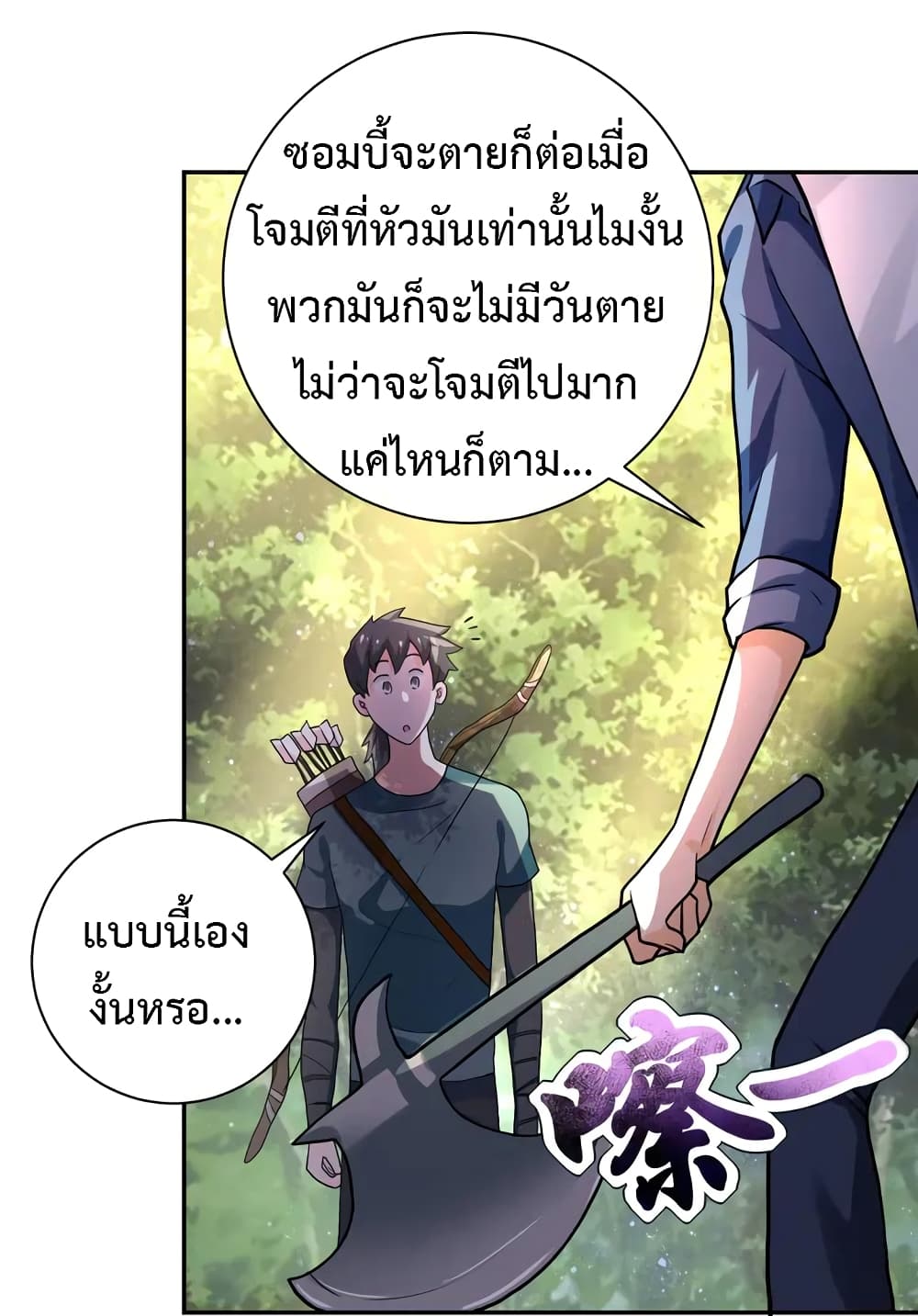 à¸­à¹ˆà¸²à¸™à¸¡à¸±à¸‡à¸‡à¸°