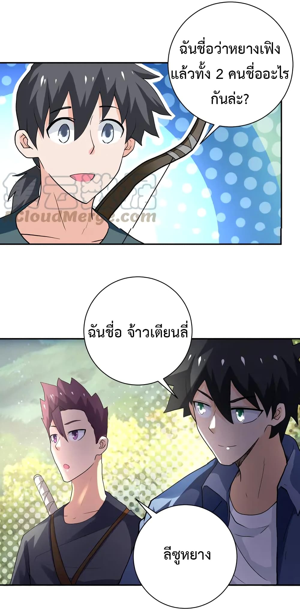 à¸­à¹ˆà¸²à¸™à¸¡à¸±à¸‡à¸‡à¸°