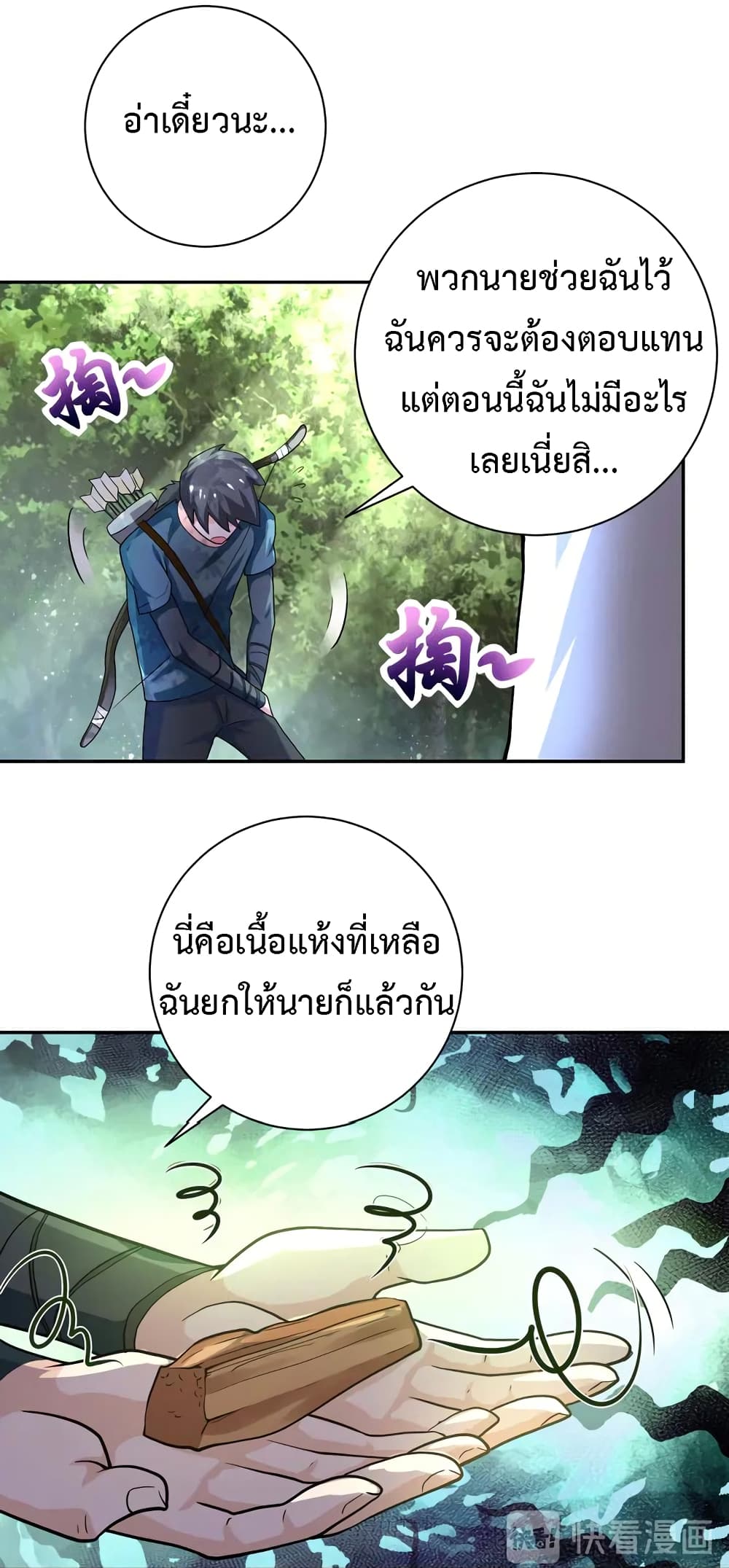 à¸­à¹ˆà¸²à¸™à¸¡à¸±à¸‡à¸‡à¸°