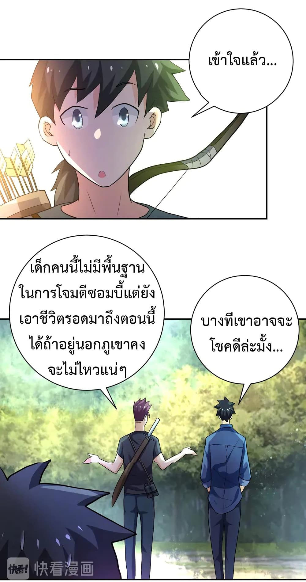 à¸­à¹ˆà¸²à¸™à¸¡à¸±à¸‡à¸‡à¸°