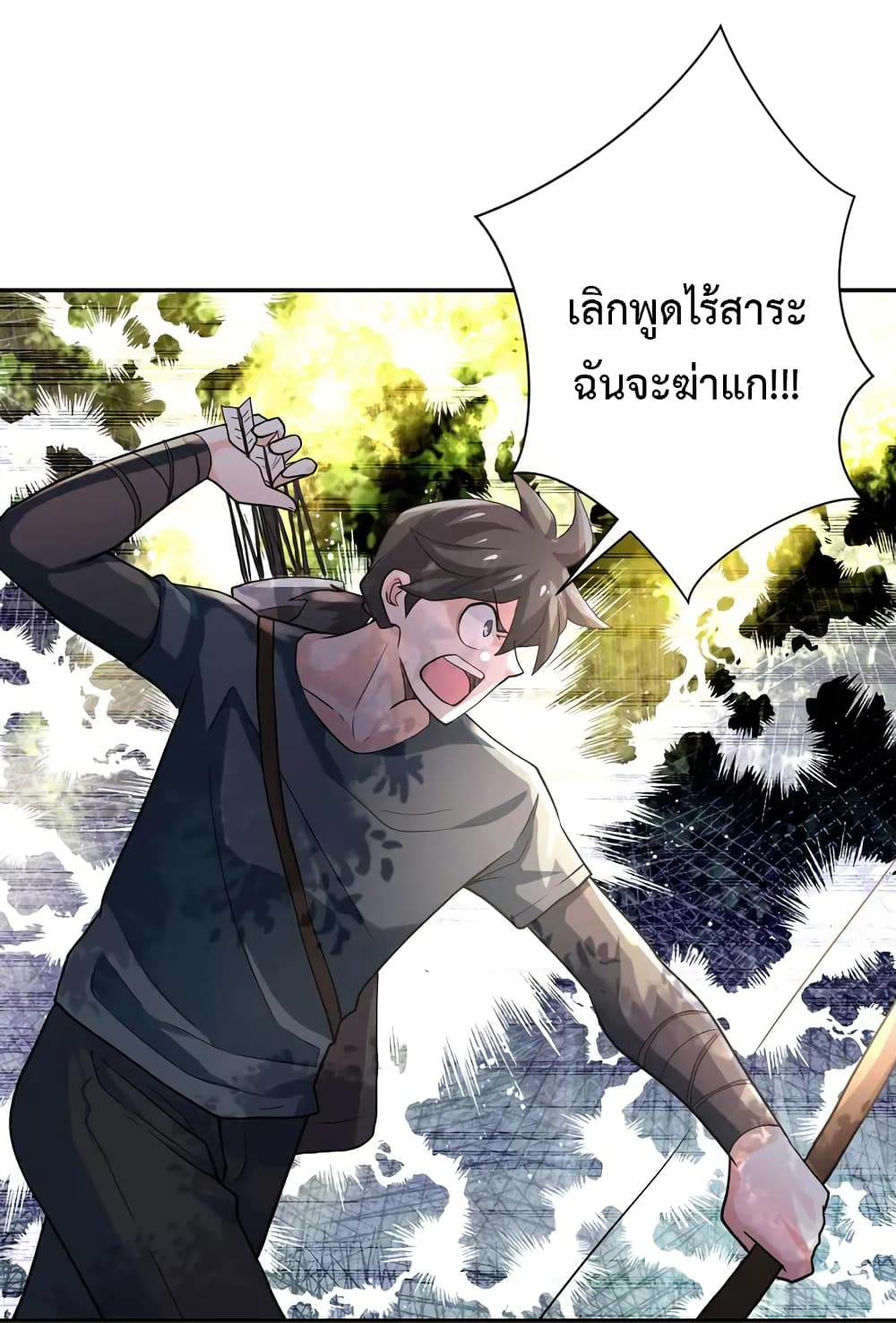 à¸­à¹ˆà¸²à¸™à¸¡à¸±à¸‡à¸‡à¸°